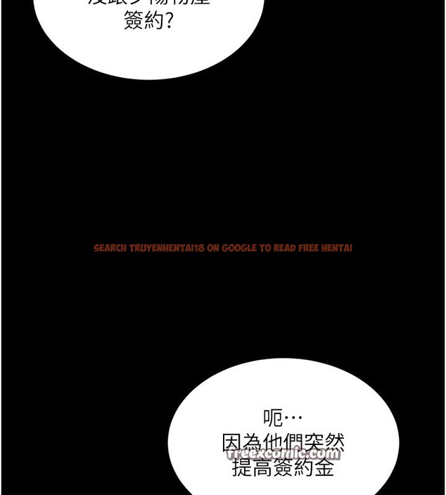 查看漫画獄火重生 - 第10話-撐開妳淫蕩的鮑鮑 - sayhentaiz.net中的3179682图片