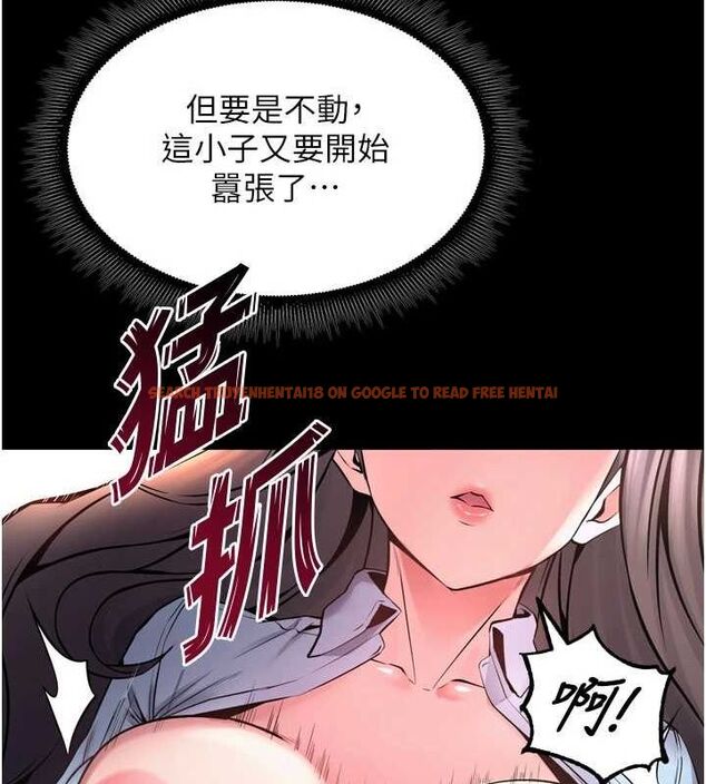查看漫画獄火重生 - 第11話-妳該不會對我有感覺? - sayhentaiz.net中的3206586图片