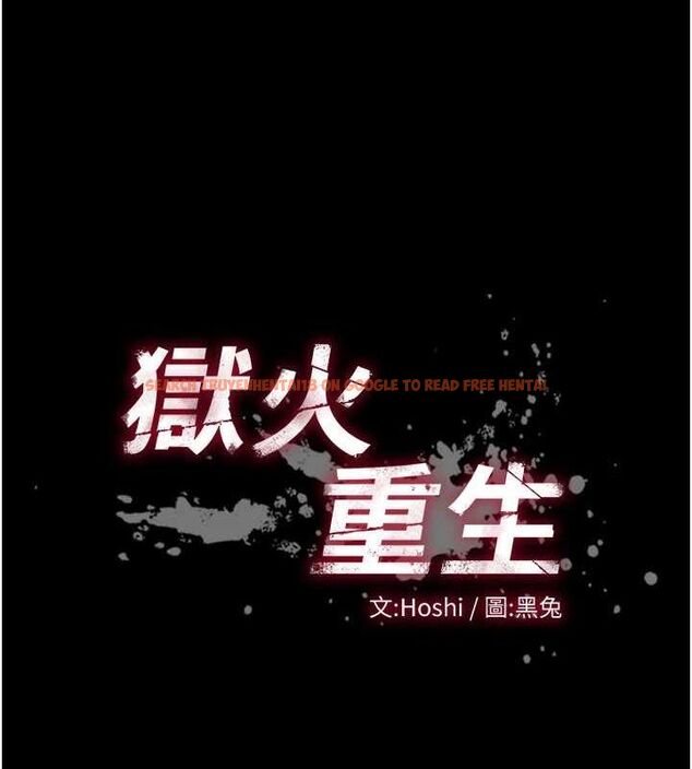 查看漫画獄火重生 - 第12話-夾緊妳的鮑鮑 - sayhentaiz.net中的3232021图片