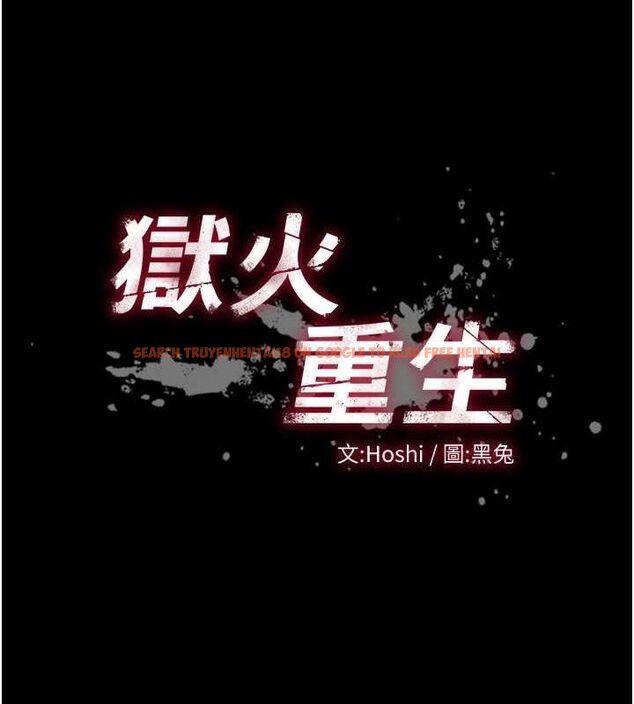查看漫画獄火重生 - 第14話-人家哈你那根很久了♥ - sayhentaiz.net中的3274936图片