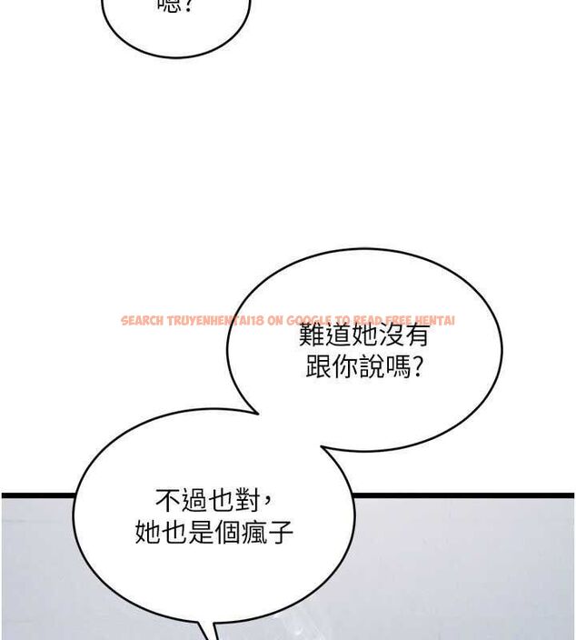 查看漫画獄火重生 - 第20話-葛格，快給人家獎勵♥ - tymanga.com中的3419677图片