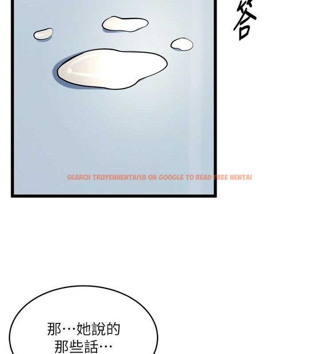 查看漫画獄火重生 - 第20話-葛格，快給人家獎勵♥ - tymanga.com中的3419683图片