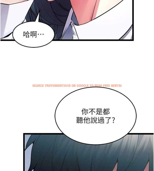 查看漫画獄火重生 - 第20話-葛格，快給人家獎勵♥ - tymanga.com中的3419709图片