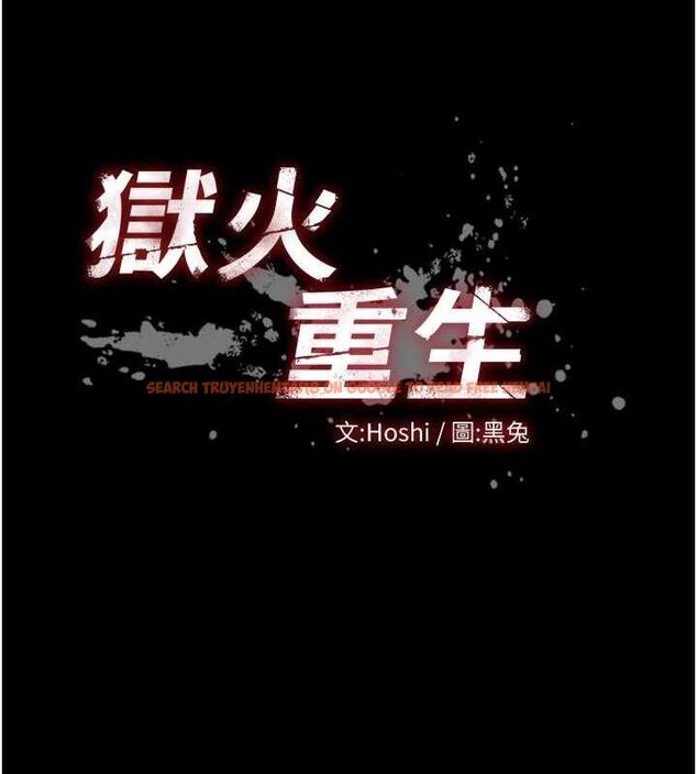 查看漫画獄火重生 - 第21話-插到人家壞掉為止♥ - tymanga.com中的3441596图片