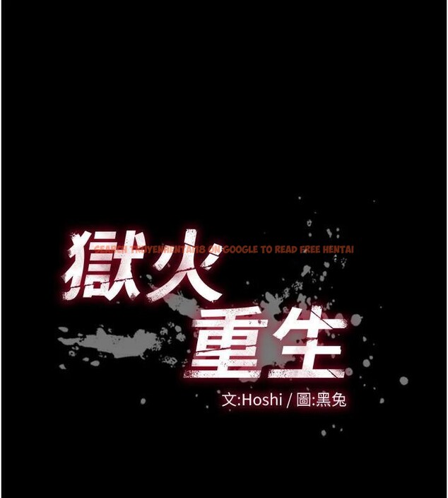 查看漫画獄火重生 - 第22話-妳明明很想要還給我裝? - tymanga.com中的3463421图片