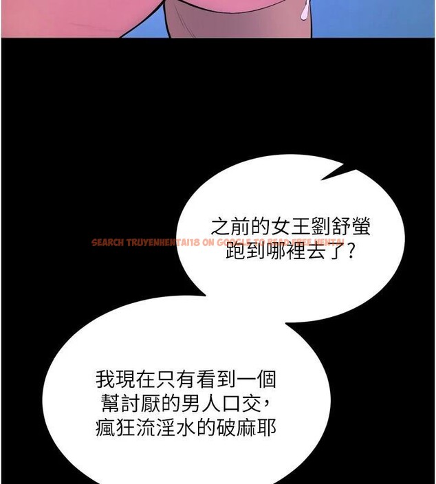 查看漫画獄火重生 - 第22話-妳明明很想要還給我裝? - tymanga.com中的3463574图片