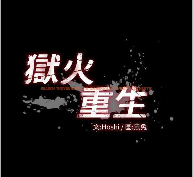 查看漫画獄火重生 - 第26話-妳只是任人便溺的容器 - tymanga.com中的3561569图片