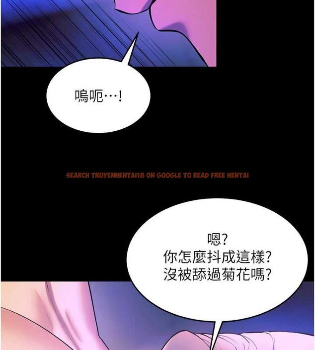 查看漫画獄火重生 - 第27話-你的肉棒該「回家」了♥ - tymanga.com中的3589666图片