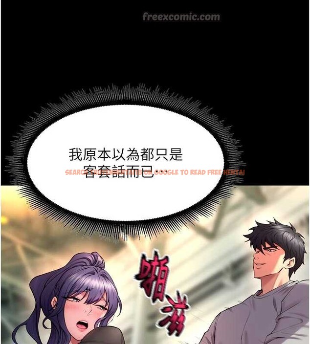 查看漫画獄火重生 - 第43話-原來男人的肉棒這麼銷魂 - sayhentaiz.net中的3989073图片