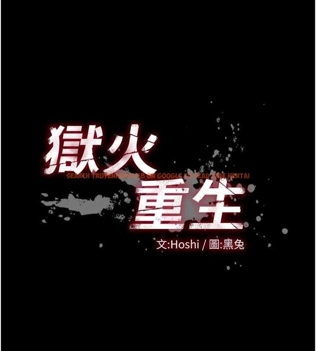 查看漫画獄火重生 - 第46話-我是你專用的飛機杯 - www.tymanga.com中的4062718图片