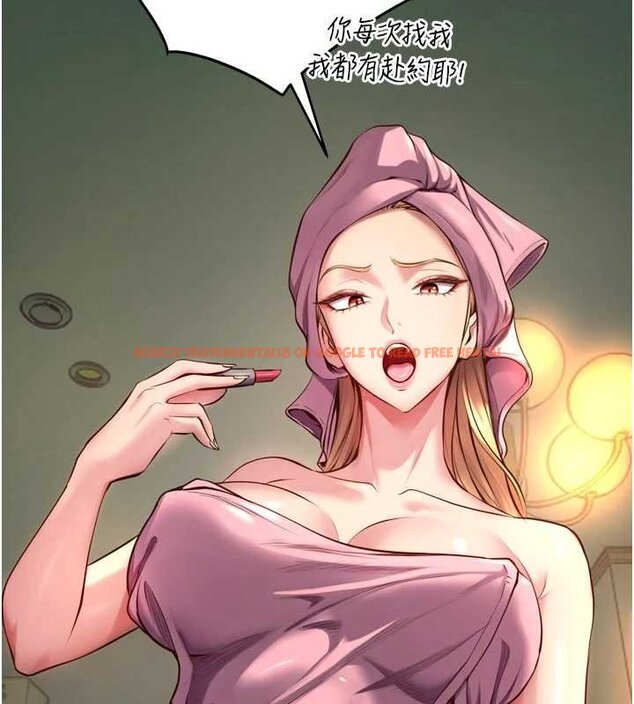 查看漫画獄火重生 - 第46話-我是你專用的飛機杯 - www.tymanga.com中的4062763图片