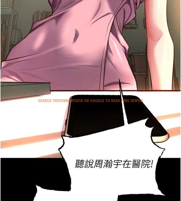 查看漫画獄火重生 - 第46話-我是你專用的飛機杯 - www.tymanga.com中的4062764图片