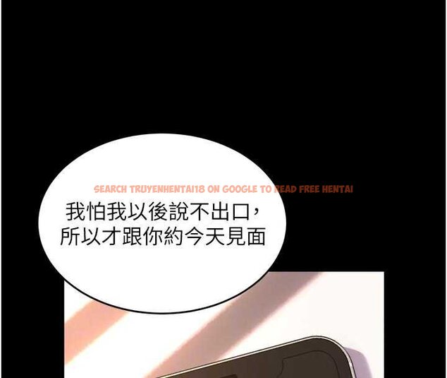 查看漫画獄火重生 - 第46話-我是你專用的飛機杯 - www.tymanga.com中的4062771图片