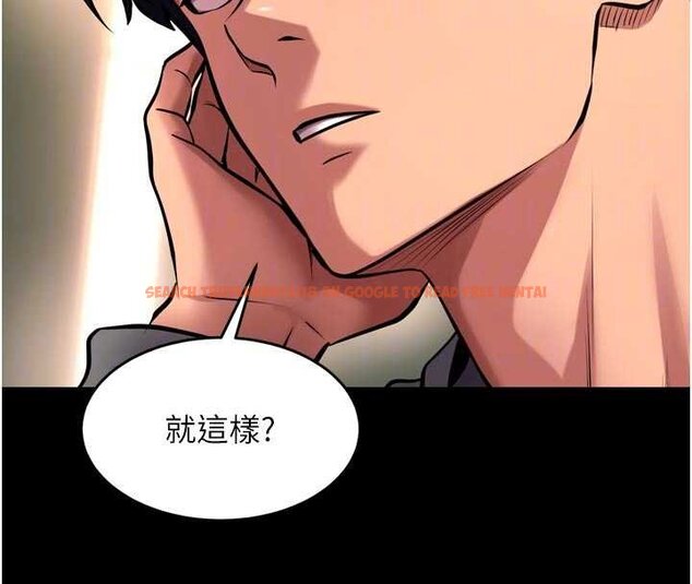 查看漫画獄火重生 - 第46話-我是你專用的飛機杯 - www.tymanga.com中的4062784图片