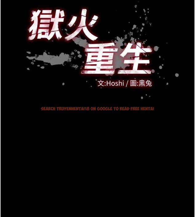 查看漫画獄火重生 - 第51話-我也想取悅你的肉體 - sayhentaiz.net中的4177469图片