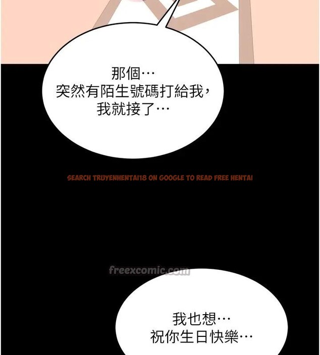 查看漫画獄火重生 - 第52話-美味可口的生日禮物 - sayhentaiz.net中的4196844图片