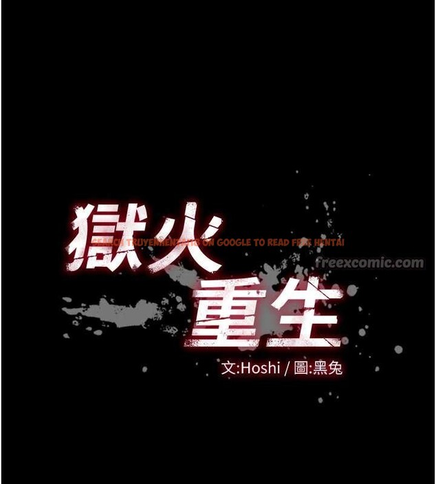 查看漫画獄火重生 - 第53話-誰最令你怦然心動? - sayhentaiz.net中的4210167图片