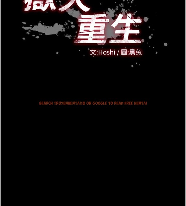 查看漫画獄火重生 - 第54話-東窗事發 - sayhentaiz.net中的4225714图片