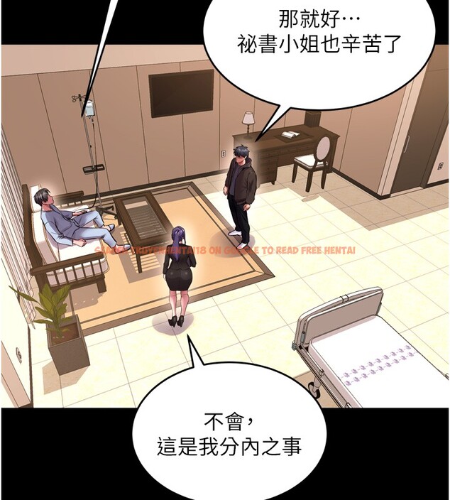 查看漫画獄火重生 - 第54話-東窗事發 - sayhentaiz.net中的4225808图片