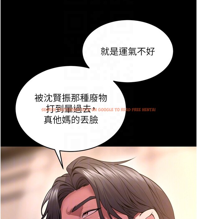 查看漫画獄火重生 - 第54話-東窗事發 - sayhentaiz.net中的4225811图片