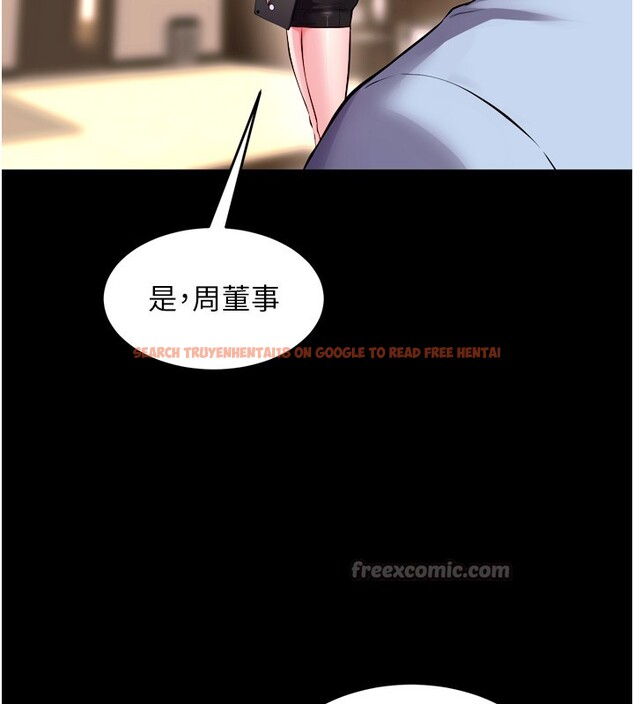 查看漫画獄火重生 - 第54話-東窗事發 - sayhentaiz.net中的4225827图片