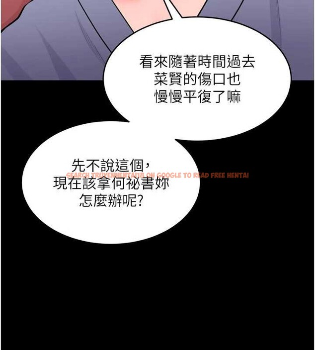 查看漫画獄火重生 - 第55話-妳的鮑魚有這麼飢渴嗎? - sayhentaiz.net中的4237990图片