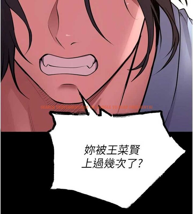 查看漫画獄火重生 - 第55話-妳的鮑魚有這麼飢渴嗎? - sayhentaiz.net中的4238036图片