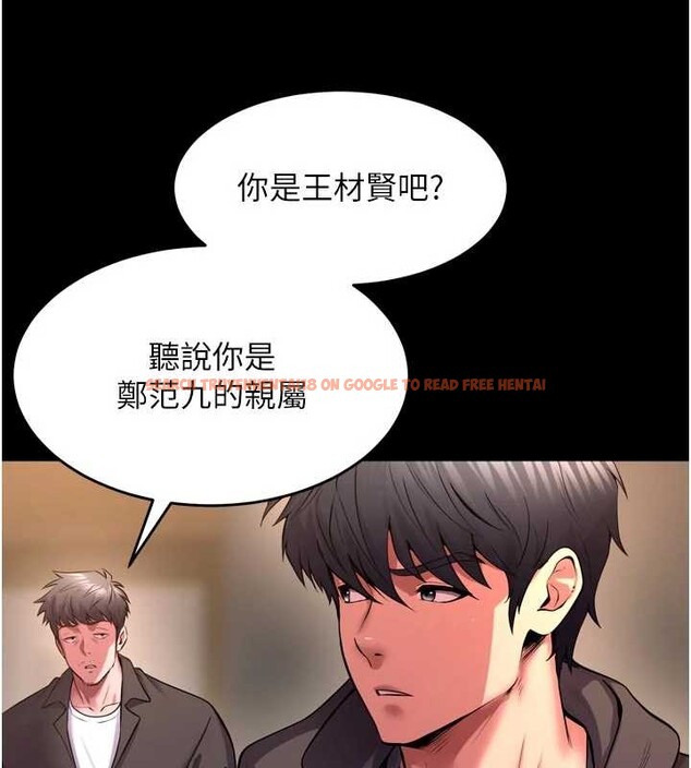 查看漫画獄火重生 - 第57話-我要讓你付出代價 - www.tymanga.com中的4349330图片 查看漫画獄火重生 - 第57話-我要讓你付出代價 - www.tymanga.com中的4349330图片