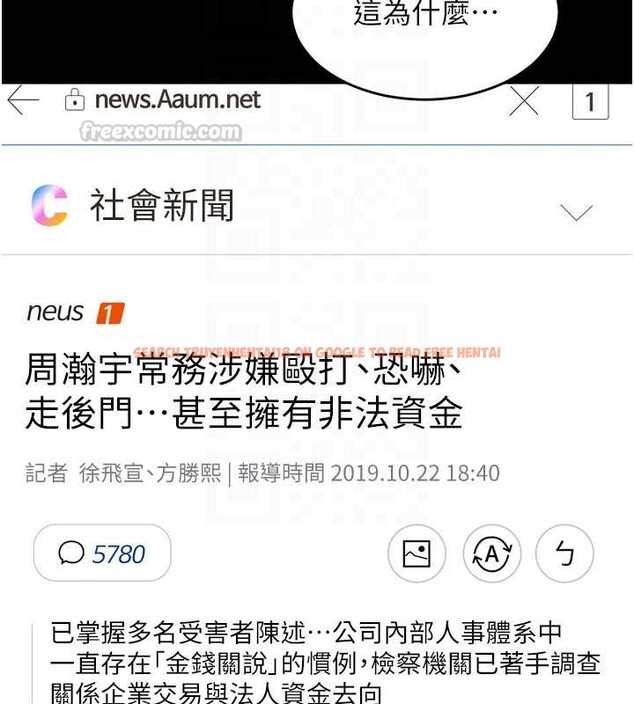 查看漫画獄火重生 - 第59話-我就是要動你的女人 - sayhentaiz.net中的4393552图片