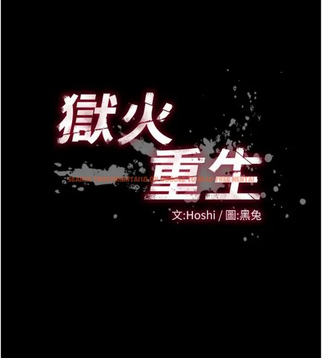 查看漫画獄火重生 - 第71話-好想要更多的「疼愛」 - www.tymanga.com中的4648112图片 查看漫画獄火重生 - 第71話-好想要更多的「疼愛」 - www.tymanga.com中的4648112图片
