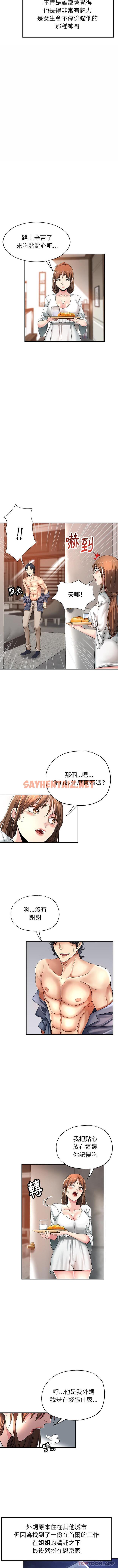 查看漫画瑜珈初體驗 - 第1話 - sayhentaiz.net中的1119554图片