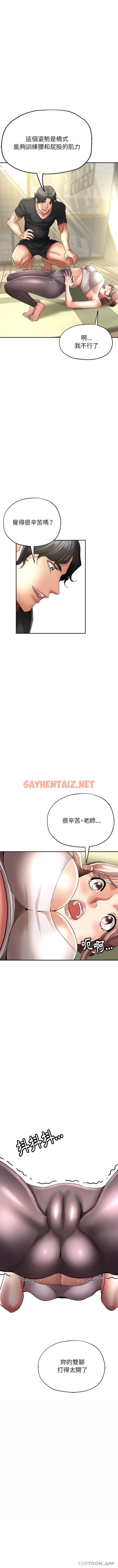 查看漫画瑜珈初體驗 - 第1話 - sayhentaiz.net中的1119559图片