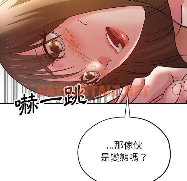 查看漫画瑜珈初體驗 - 第10話 - sayhentaiz.net中的1159704图片