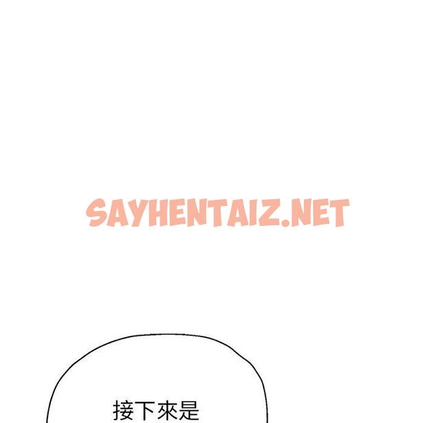 查看漫画瑜珈初體驗 - 第10話 - sayhentaiz.net中的1159709图片