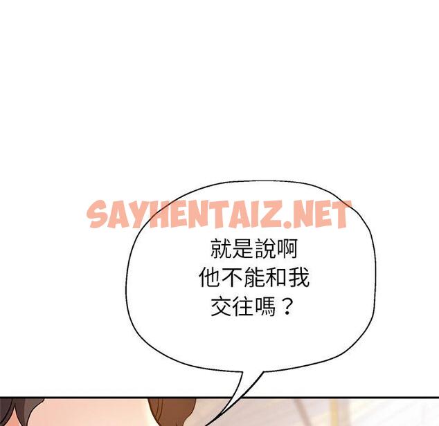 查看漫画瑜珈初體驗 - 第10話 - sayhentaiz.net中的1159721图片