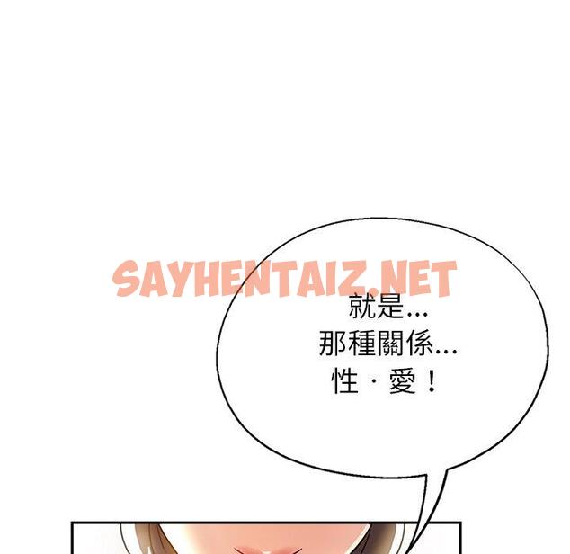 查看漫画瑜珈初體驗 - 第10話 - sayhentaiz.net中的1159729图片