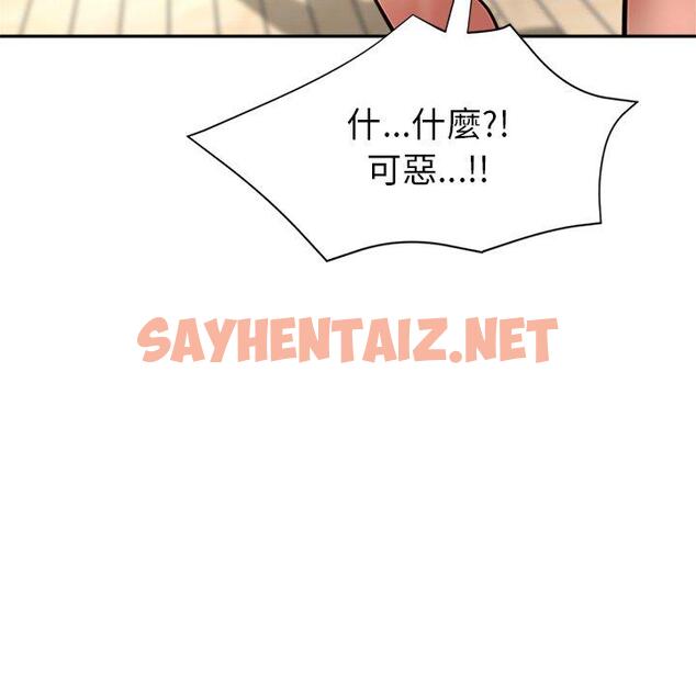 查看漫画瑜珈初體驗 - 第10話 - sayhentaiz.net中的1159734图片