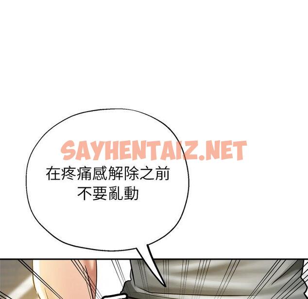 查看漫画瑜珈初體驗 - 第10話 - sayhentaiz.net中的1159759图片