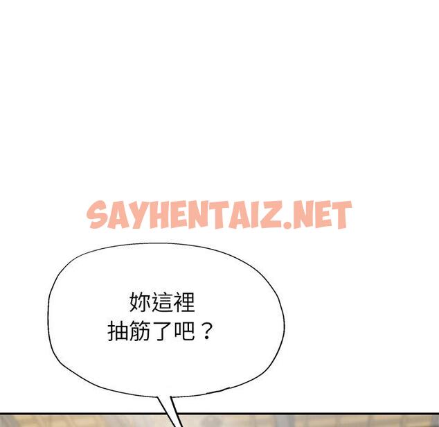 查看漫画瑜珈初體驗 - 第10話 - sayhentaiz.net中的1159772图片