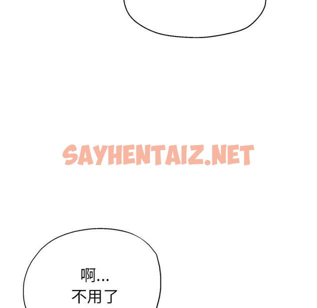 查看漫画瑜珈初體驗 - 第10話 - sayhentaiz.net中的1159784图片