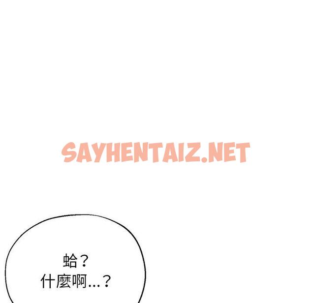 查看漫画瑜珈初體驗 - 第10話 - sayhentaiz.net中的1159789图片