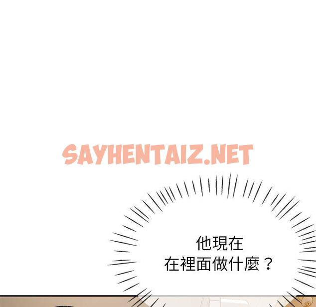 查看漫画瑜珈初體驗 - 第10話 - sayhentaiz.net中的1159797图片