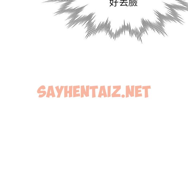 查看漫画瑜珈初體驗 - 第10話 - sayhentaiz.net中的1159806图片