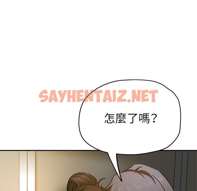 查看漫画瑜珈初體驗 - 第10話 - sayhentaiz.net中的1159814图片