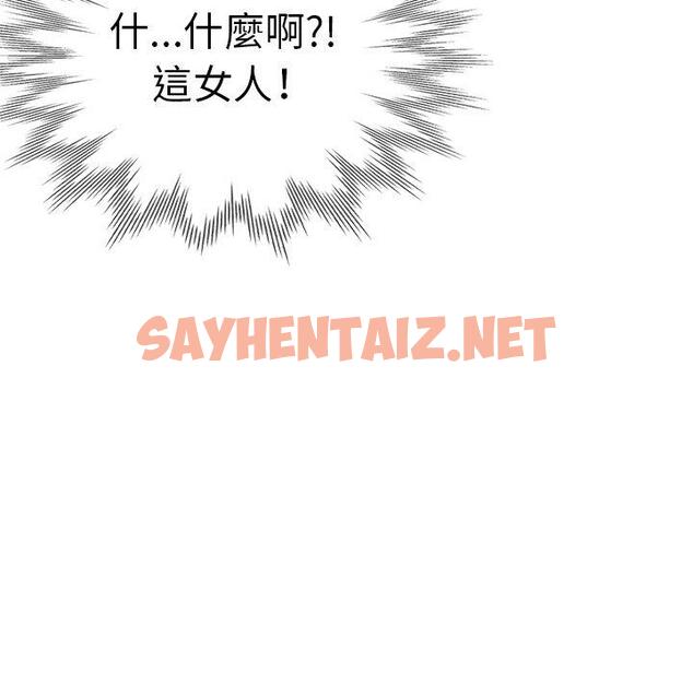 查看漫画瑜珈初體驗 - 第10話 - sayhentaiz.net中的1159820图片