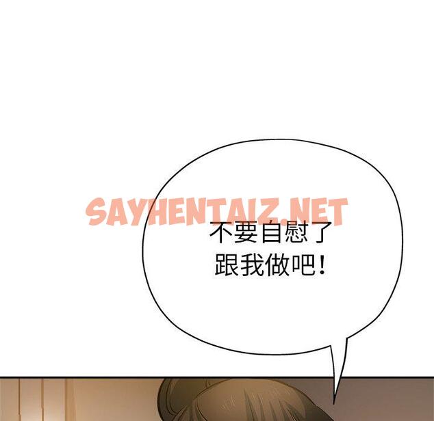 查看漫画瑜珈初體驗 - 第10話 - sayhentaiz.net中的1159821图片