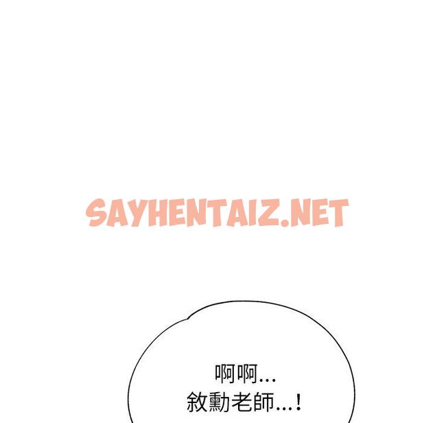 查看漫画瑜珈初體驗 - 第10話 - sayhentaiz.net中的1159839图片