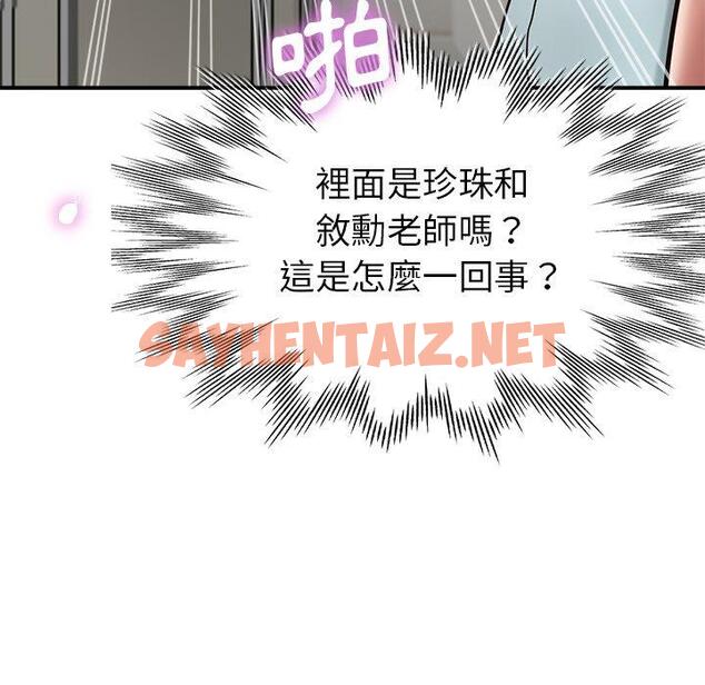 查看漫画瑜珈初體驗 - 第10話 - sayhentaiz.net中的1159845图片