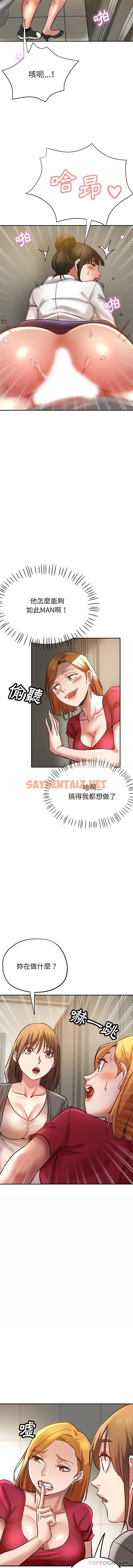 查看漫画瑜珈初體驗 - 第11話 - sayhentaiz.net中的1164067图片