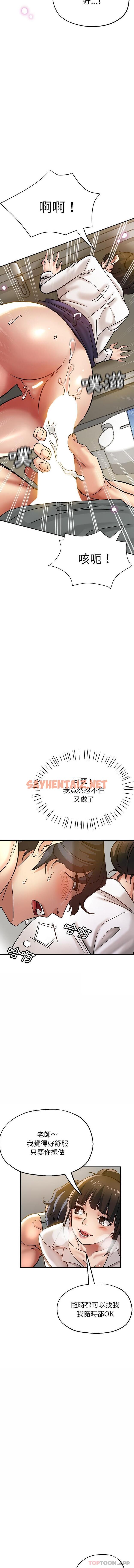 查看漫画瑜珈初體驗 - 第11話 - sayhentaiz.net中的1164070图片